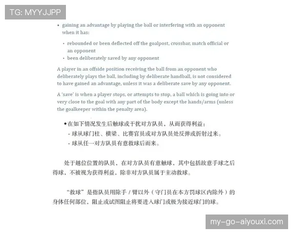 判进球前犯规，为什么球进了还会被判无效？规则全解析！