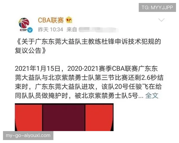 篮球教练技术犯规规则详解，如何避免被判罚？