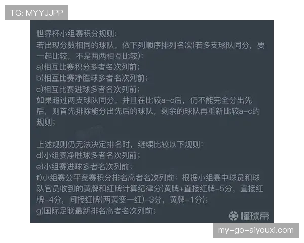 世界杯G组小组赛全部结束:四队最终成绩一览