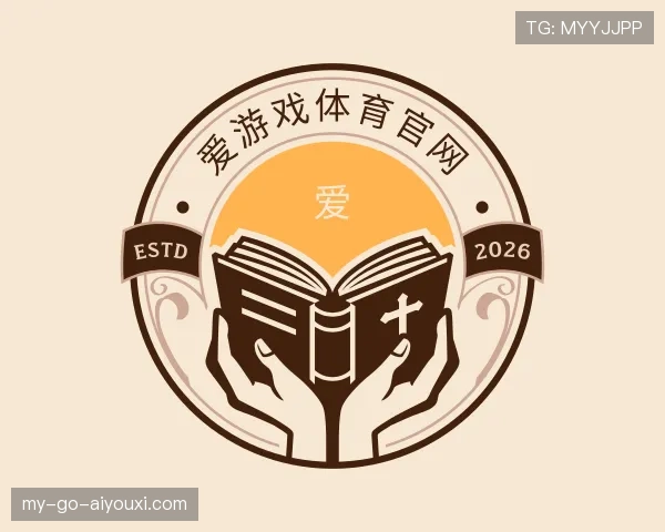 介绍爱游戏体育